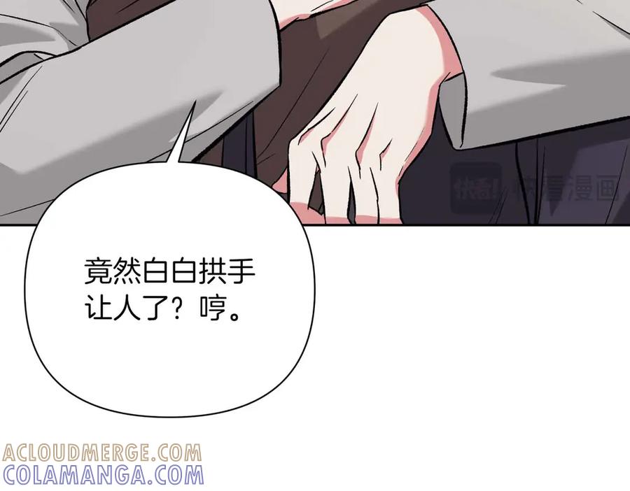 《第二次新婚》第10话 为了保护你，承担一切 第133页
