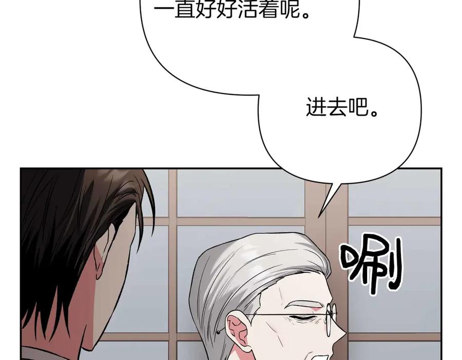 《第二次新婚》第10话 为了保护你，承担一切 第74页