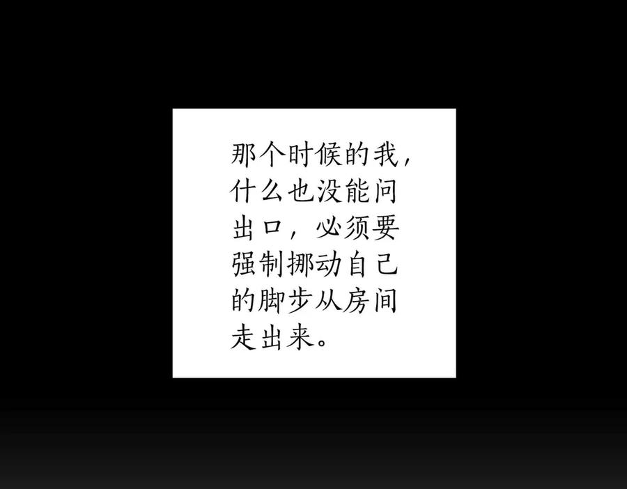 《第二次新婚》第10话 为了保护你，承担一切 第28页