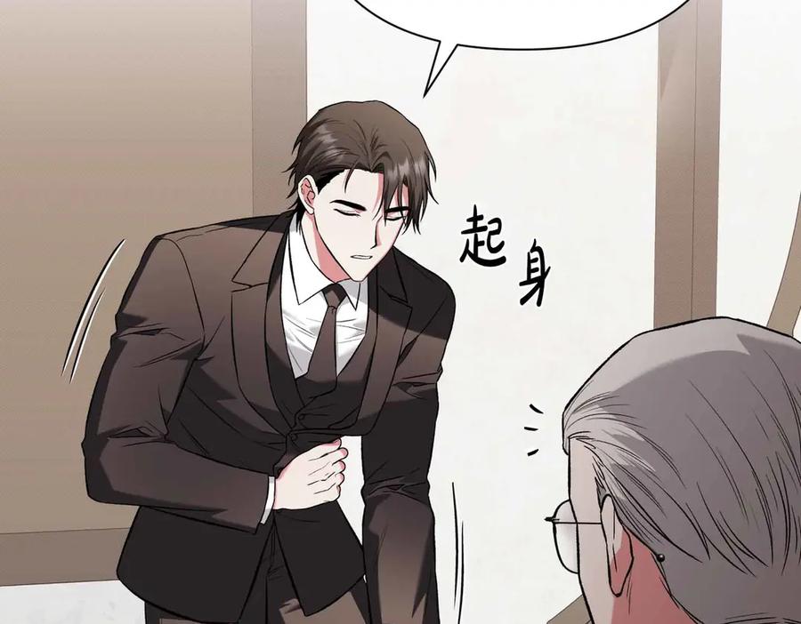 《第二次新婚》第10话 为了保护你，承担一切 第143页
