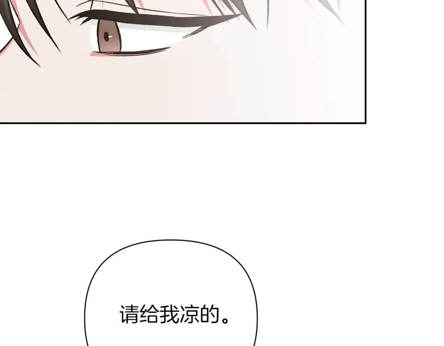《第二次新婚》第10话 为了保护你，承担一切 第102页