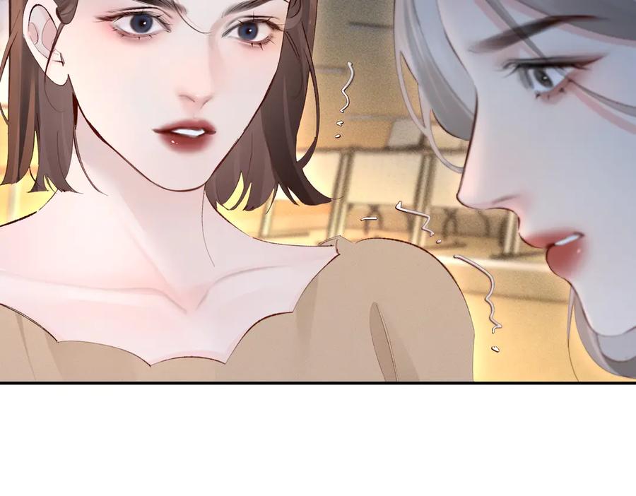 《致命偏宠》第11话 教务处 第24页