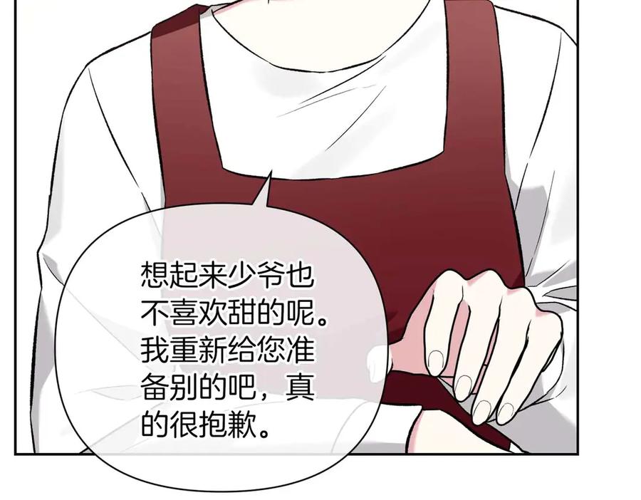 《第二次新婚》第10话 为了保护你，承担一切 第107页