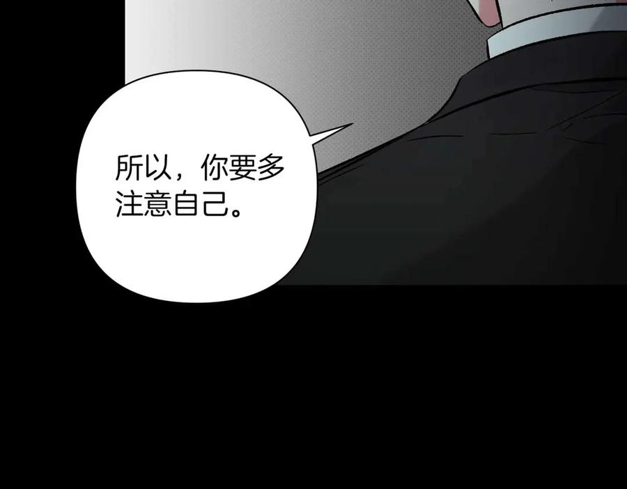 《第二次新婚》第10话 为了保护你，承担一切 第15页