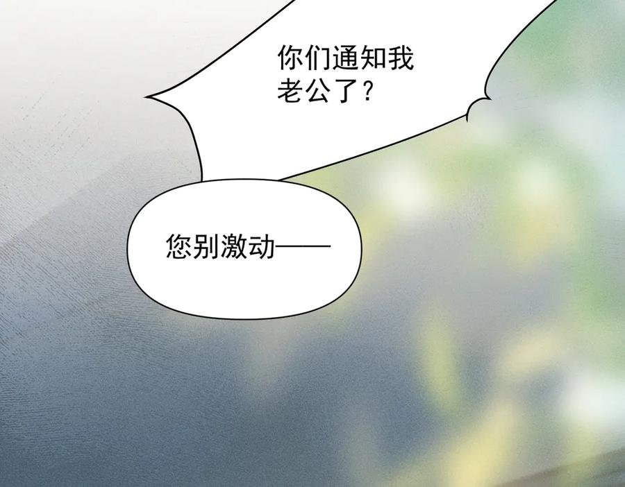 《致命偏宠》第11话 教务处 第39页