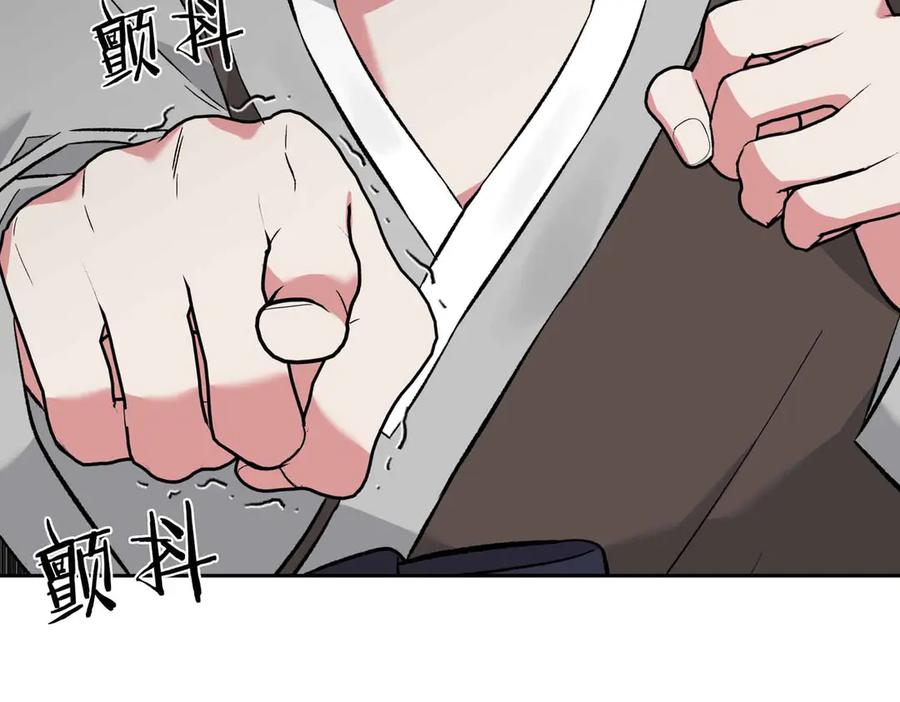 《第二次新婚》第10话 为了保护你，承担一切 第156页
