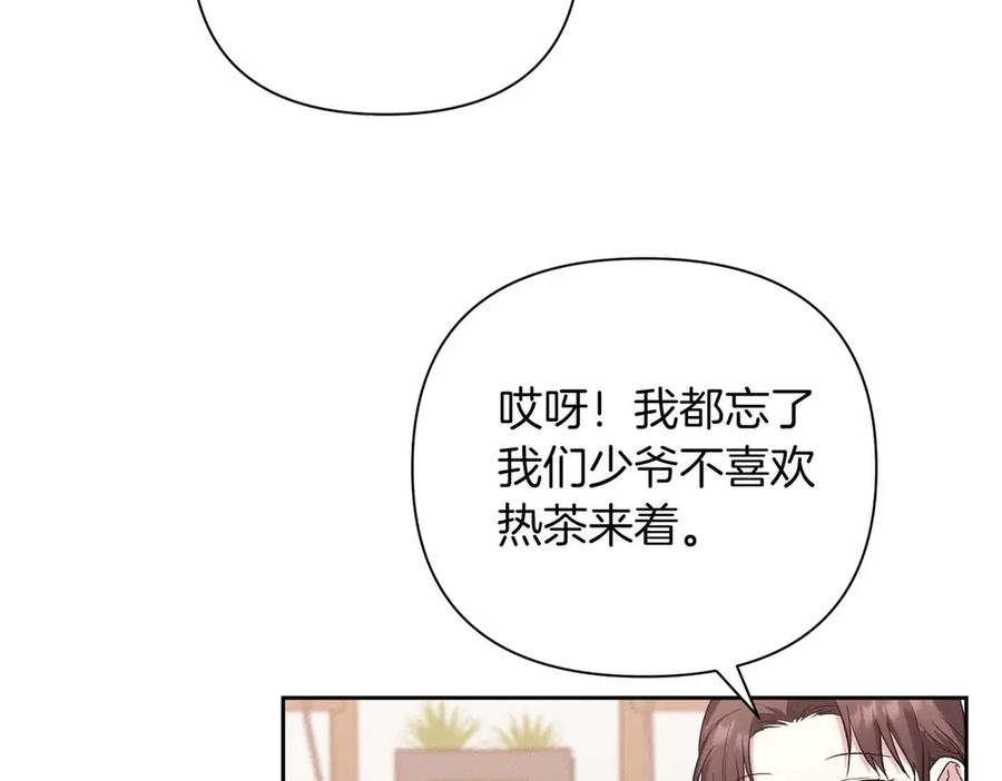 《第二次新婚》第10话 为了保护你，承担一切 第103页