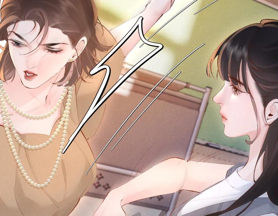 《致命偏宠》第11话 教务处 第10页