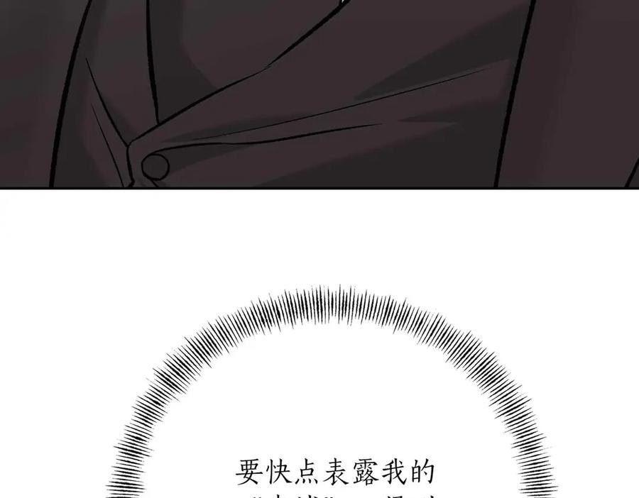 《第二次新婚》第10话 为了保护你，承担一切 第58页