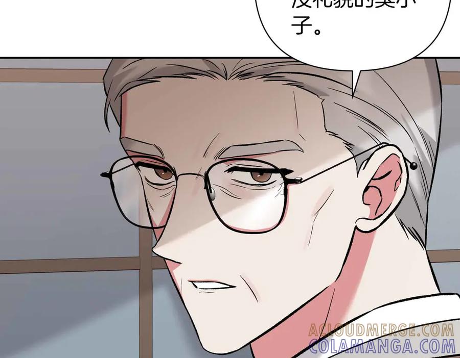 《第二次新婚》第10话 为了保护你，承担一切 第69页