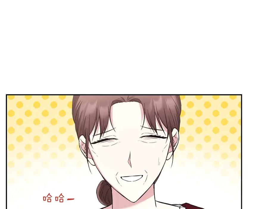 《第二次新婚》第10话 为了保护你，承担一切 第106页