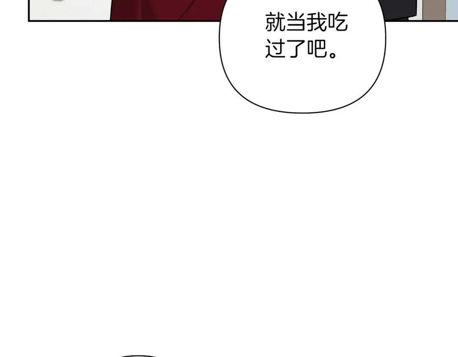 《第二次新婚》第10话 为了保护你，承担一切 第148页