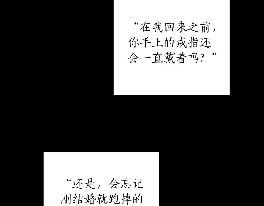 《第二次新婚》第10话 为了保护你，承担一切 第26页