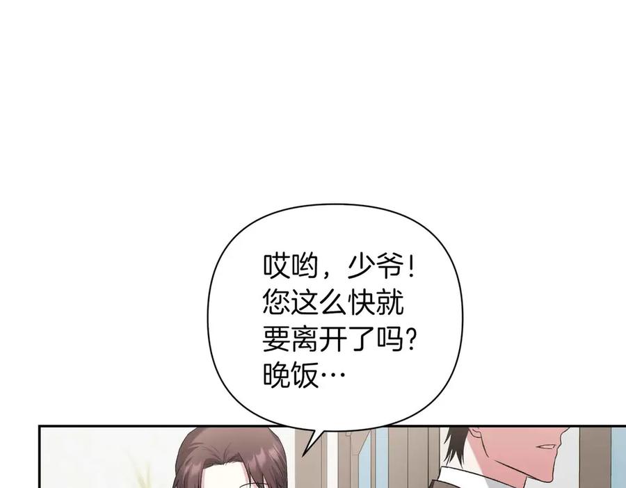 《第二次新婚》第10话 为了保护你，承担一切 第146页