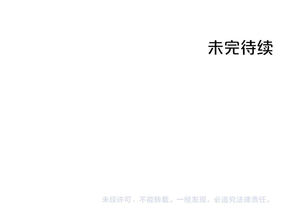 《第二次新婚》第10话 为了保护你，承担一切 第171页