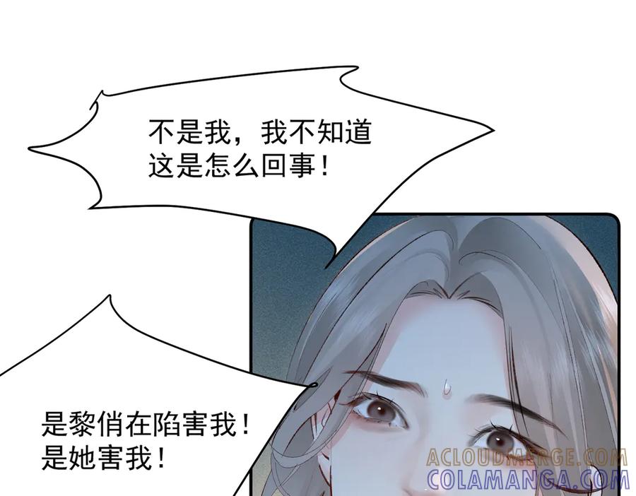 《致命偏宠》第11话 教务处 第25页