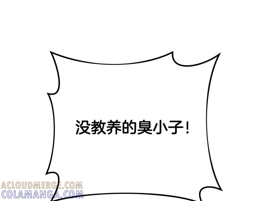 《第二次新婚》第10话 为了保护你，承担一切 第157页