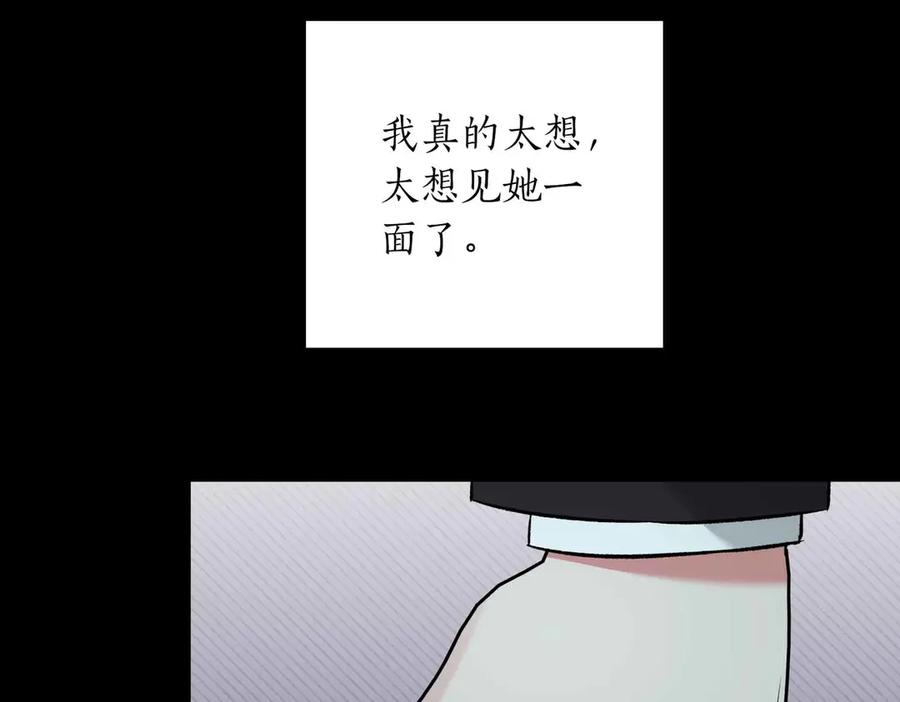 《第二次新婚》第10话 为了保护你，承担一切 第10页