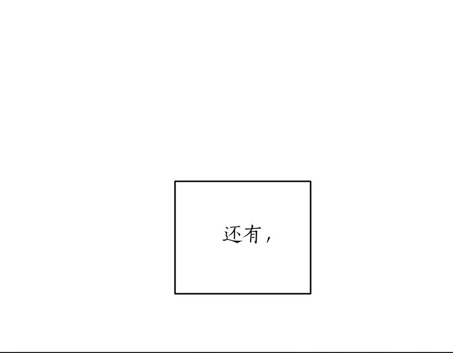 《第二次新婚》第10话 为了保护你，承担一切 第42页