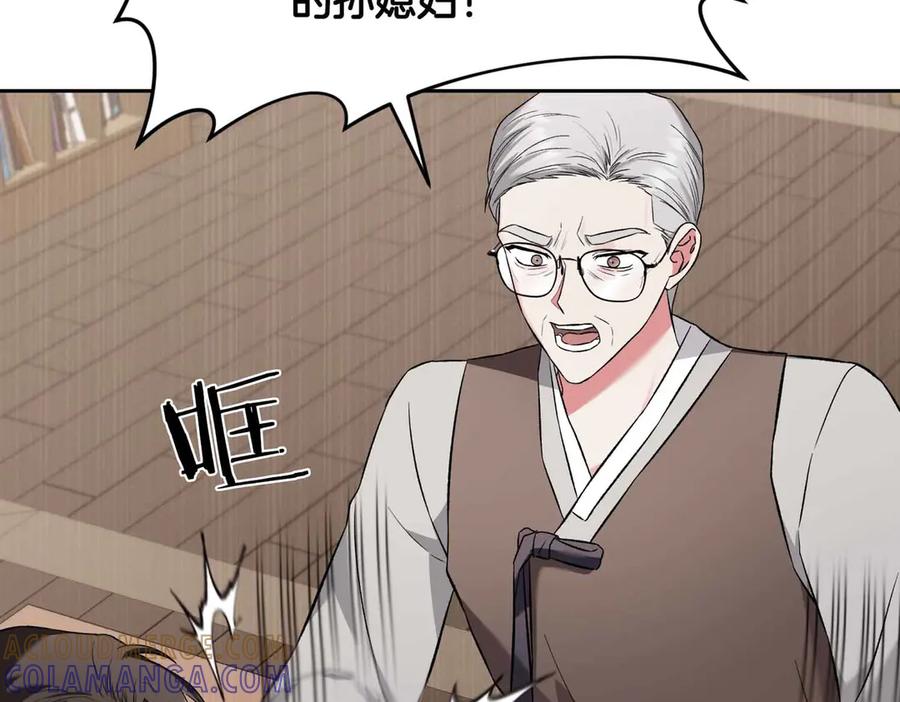 《第二次新婚》第10话 为了保护你，承担一切 第117页