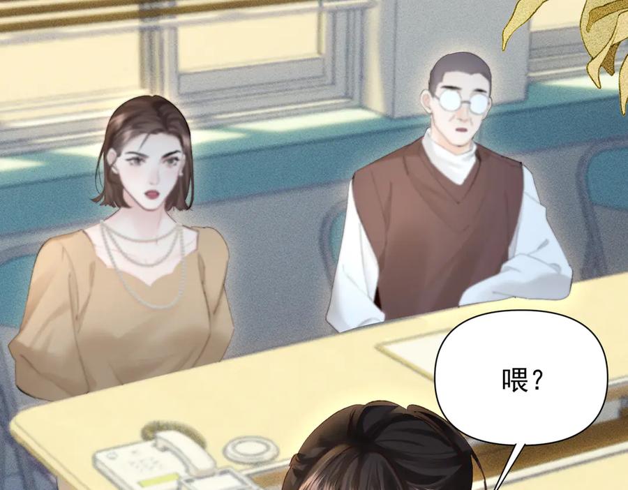 《致命偏宠》第11话 教务处 第64页
