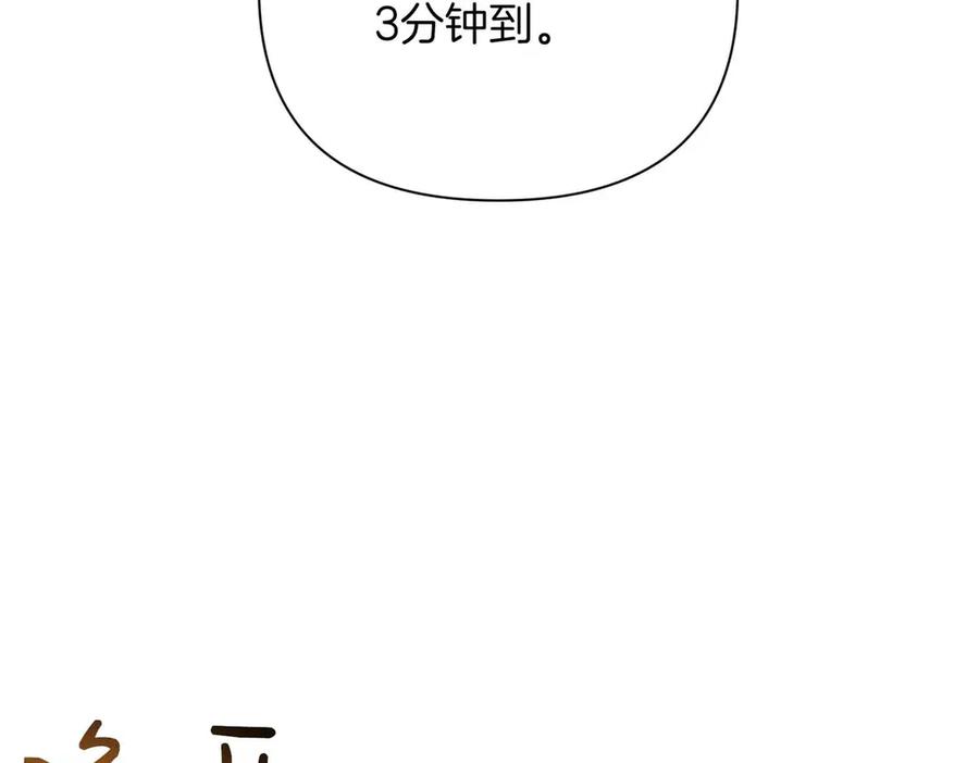 《第二次新婚》第10话 为了保护你，承担一切 第30页