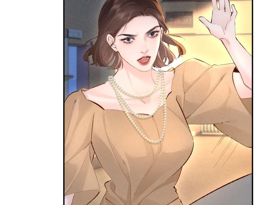 《致命偏宠》第11话 教务处 第7页