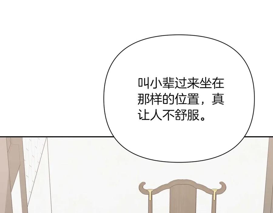 《第二次新婚》第10话 为了保护你，承担一切 第83页