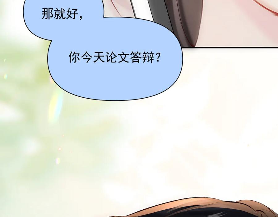 《致命偏宠》第11话 教务处 第86页