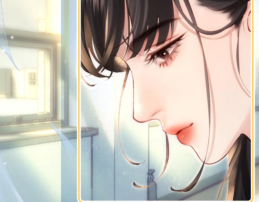 《致命偏宠》第11话 教务处 第94页