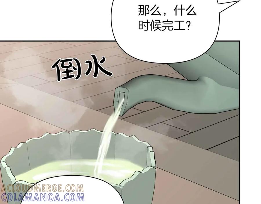 《第二次新婚》第10话 为了保护你，承担一切 第129页