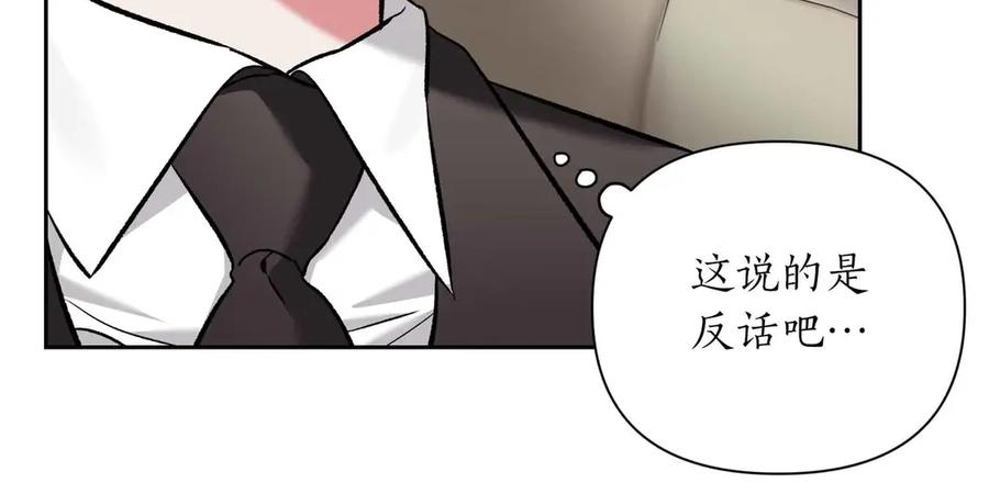 《第二次新婚》第10话 为了保护你，承担一切 第39页