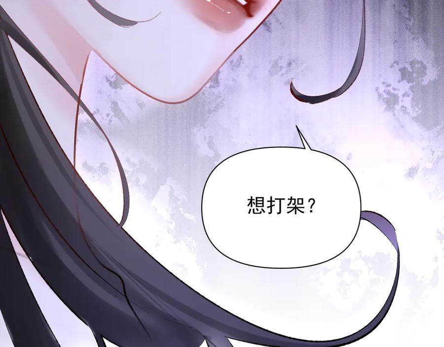《致命偏宠》第11话 教务处 第71页