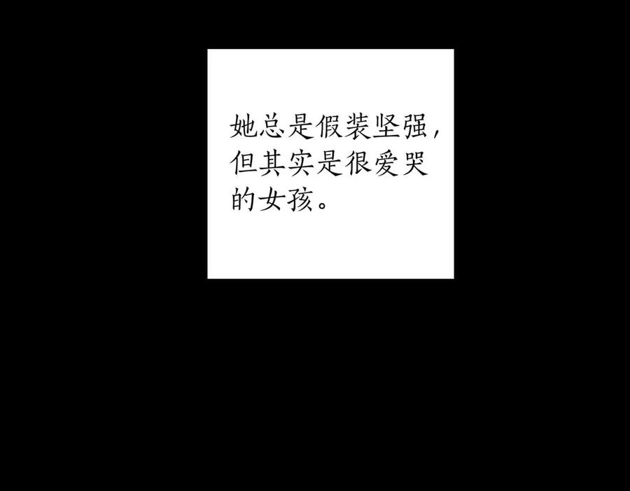 《第二次新婚》第10话 为了保护你，承担一切 第20页