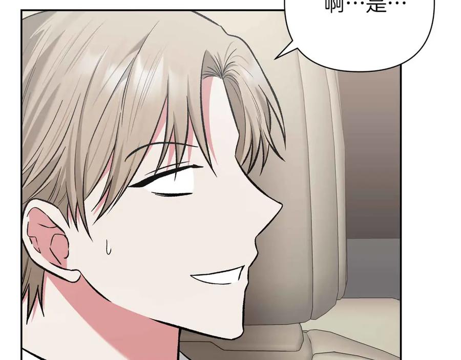 《第二次新婚》第10话 为了保护你，承担一切 第38页