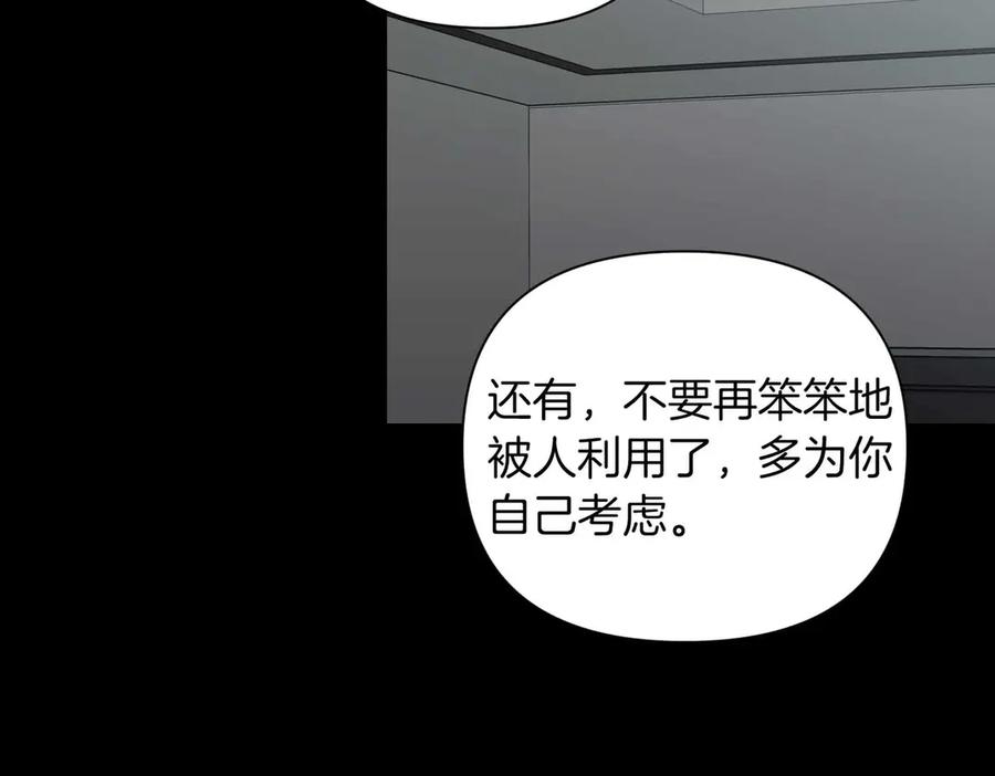 《第二次新婚》第10话 为了保护你，承担一切 第22页