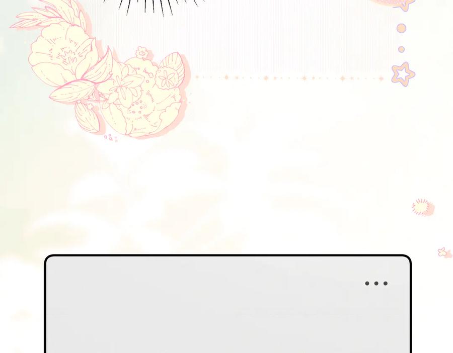 《致命偏宠》第11话 教务处 第48页