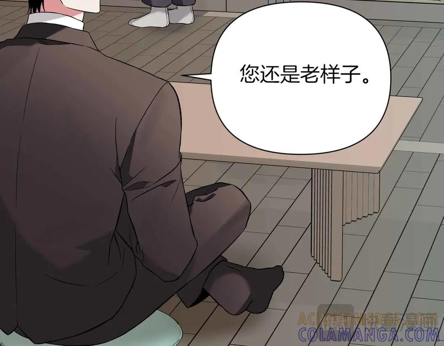 《第二次新婚》第10话 为了保护你，承担一切 第81页