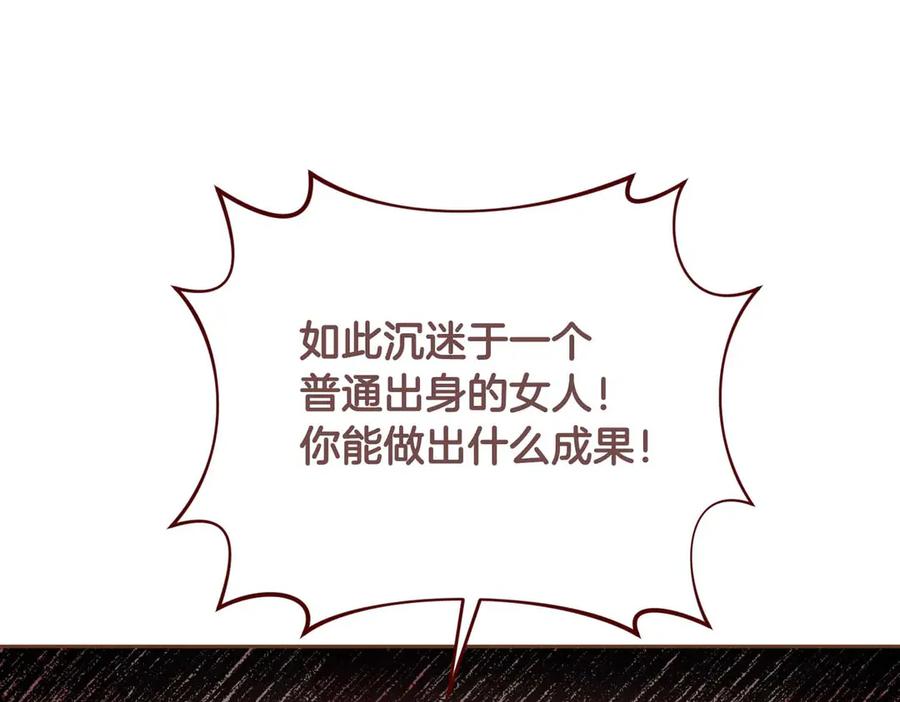 《第二次新婚》第10话 为了保护你，承担一切 第119页