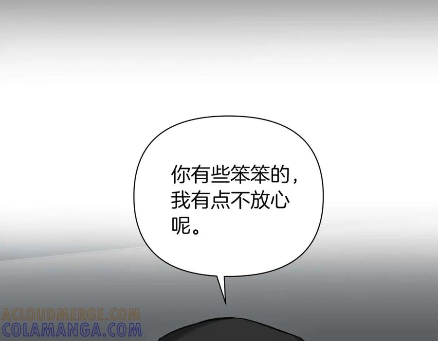 《第二次新婚》第10话 为了保护你，承担一切 第17页