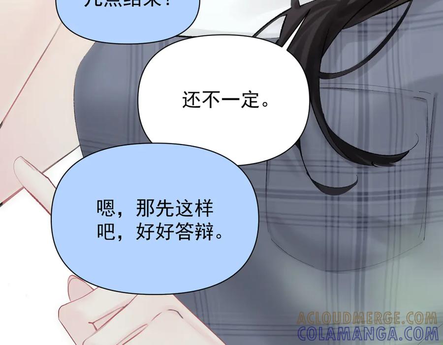 《致命偏宠》第11话 教务处 第89页