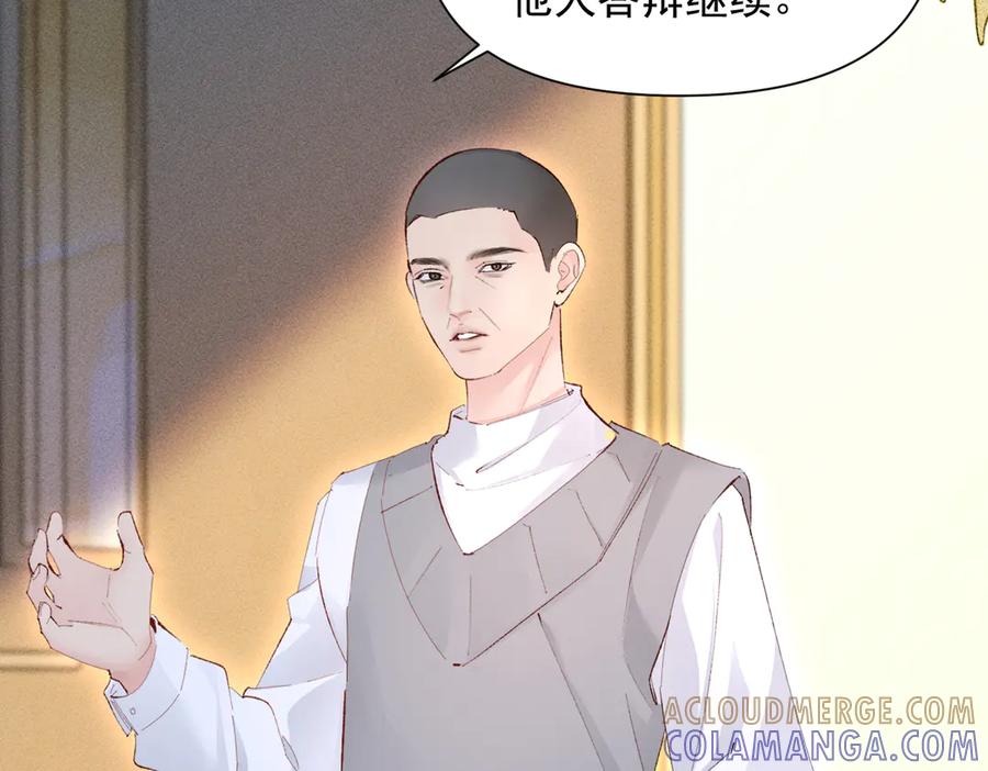 《致命偏宠》第11话 教务处 第33页