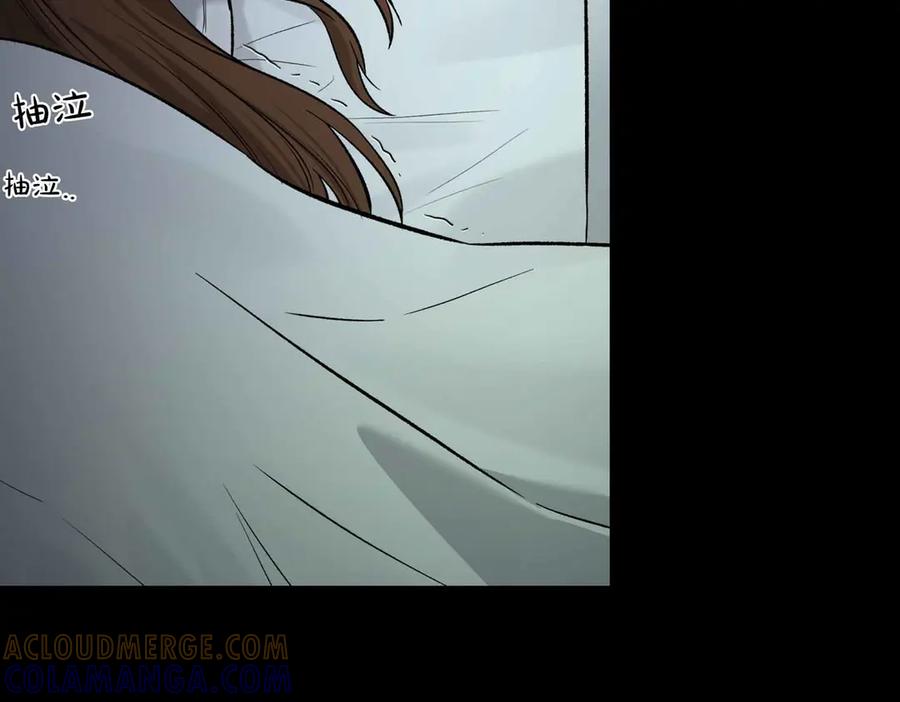 《第二次新婚》第10话 为了保护你，承担一切 第9页