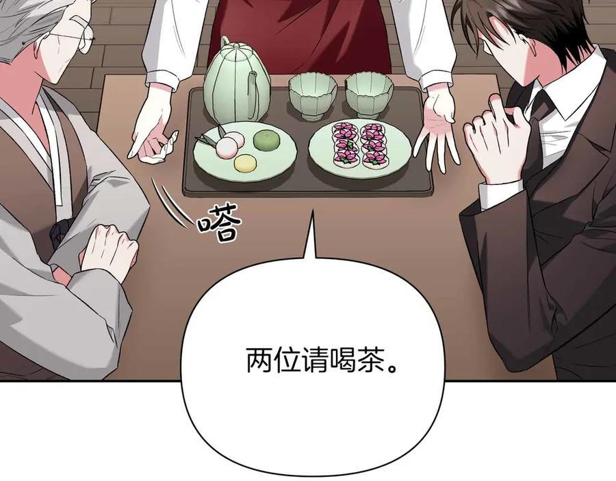 《第二次新婚》第10话 为了保护你，承担一切 第98页