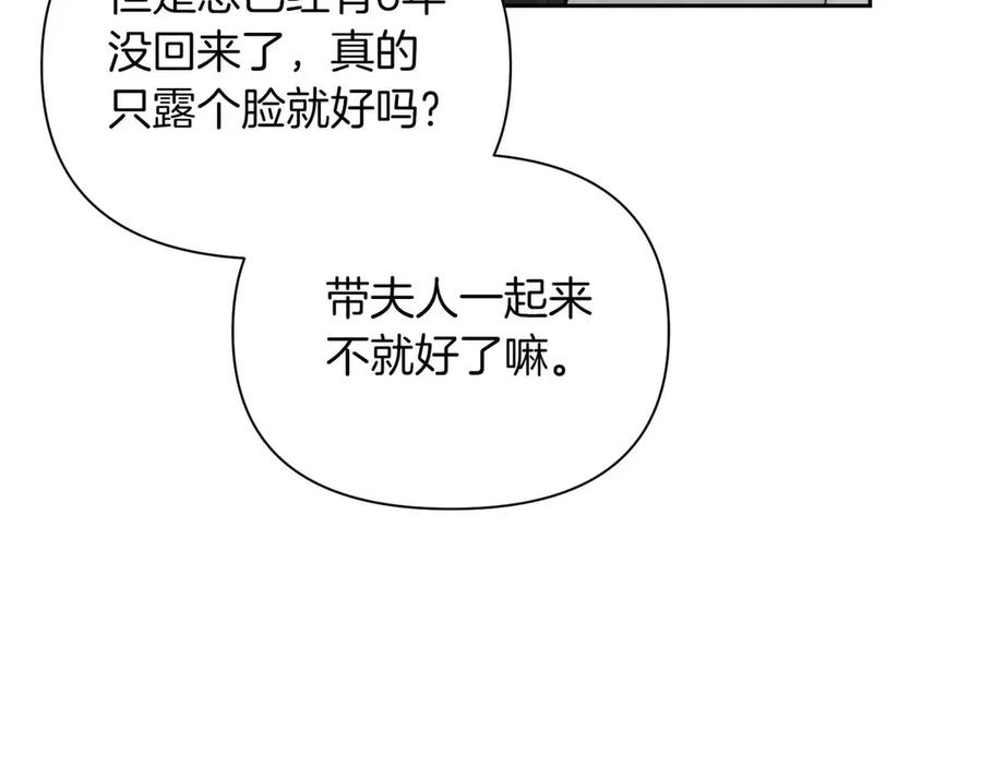 《第二次新婚》第10话 为了保护你，承担一切 第34页