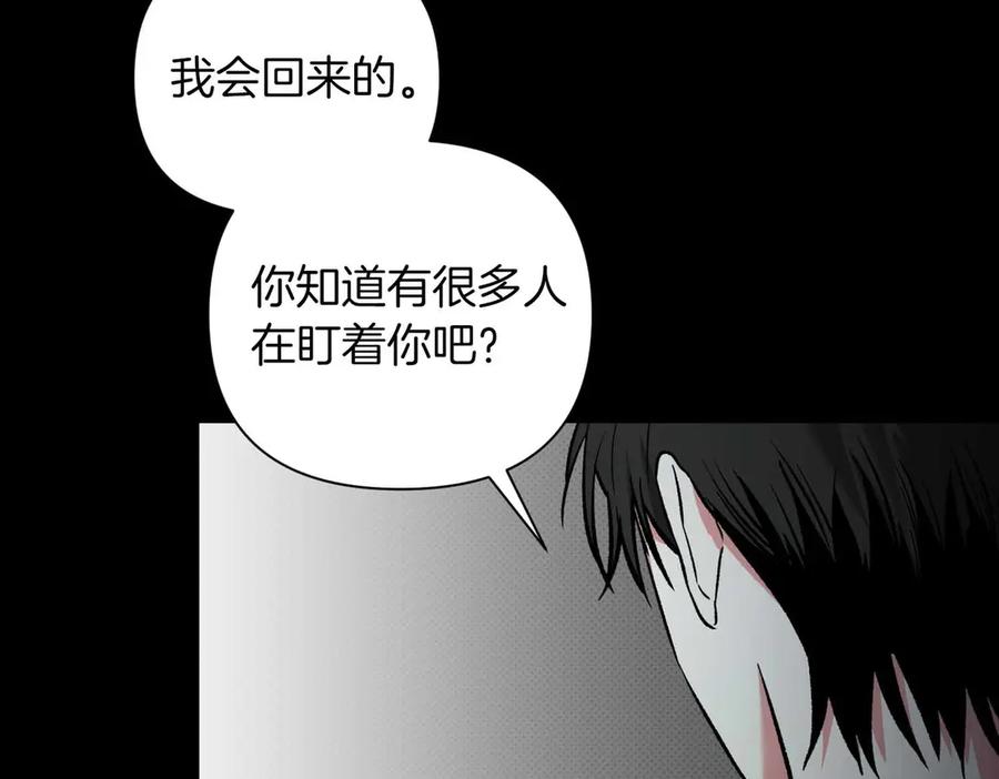 《第二次新婚》第10话 为了保护你，承担一切 第14页