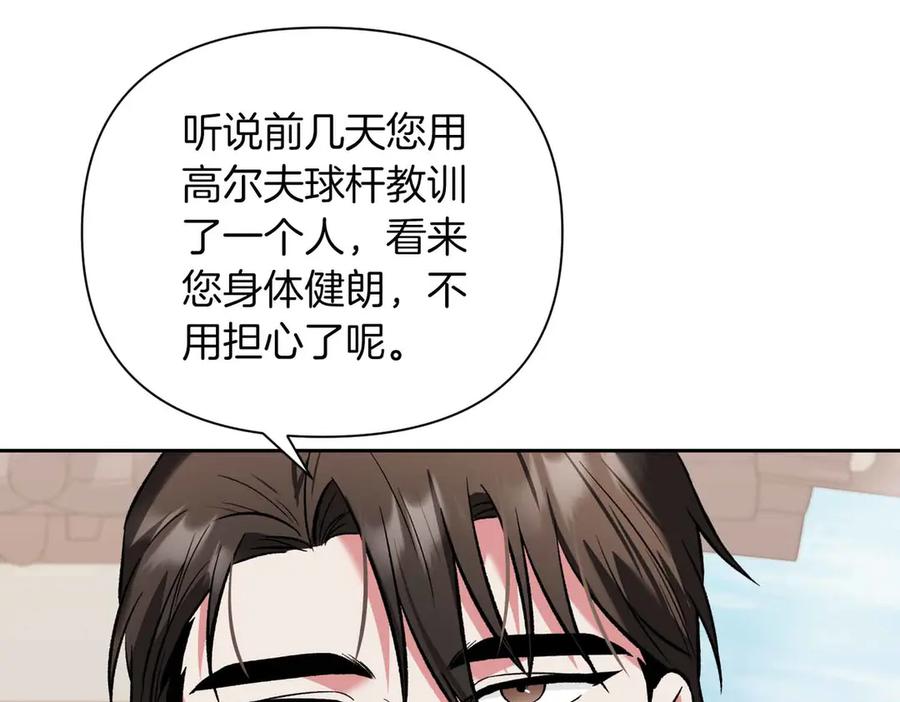 《第二次新婚》第10话 为了保护你，承担一切 第71页