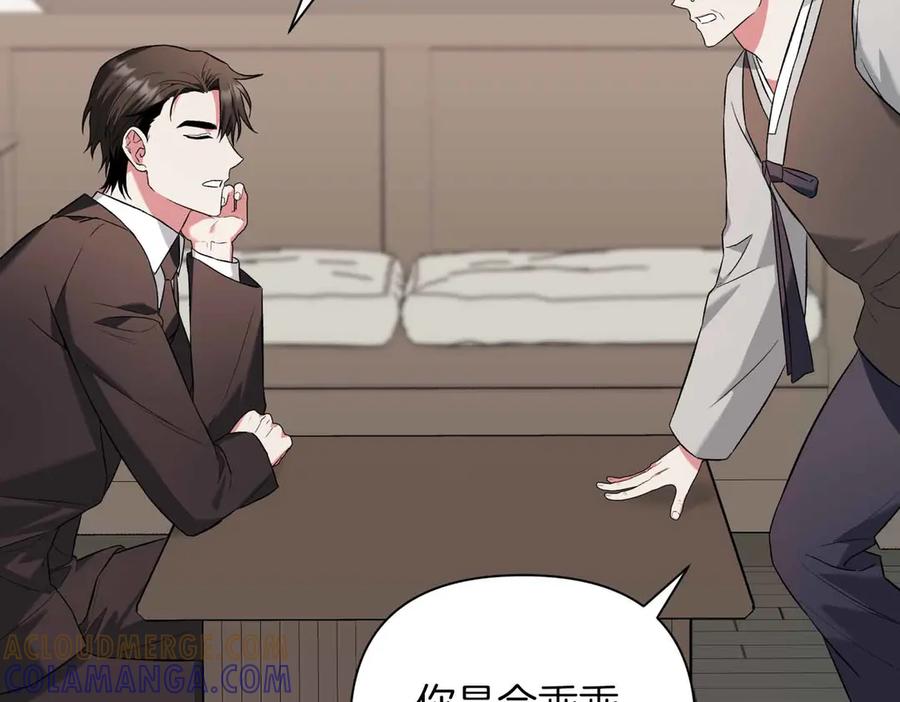 《第二次新婚》第10话 为了保护你，承担一切 第89页
