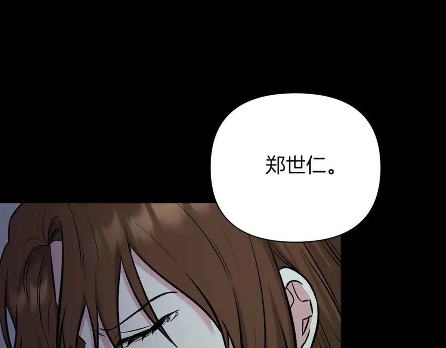 《第二次新婚》第10话 为了保护你，承担一切 第12页