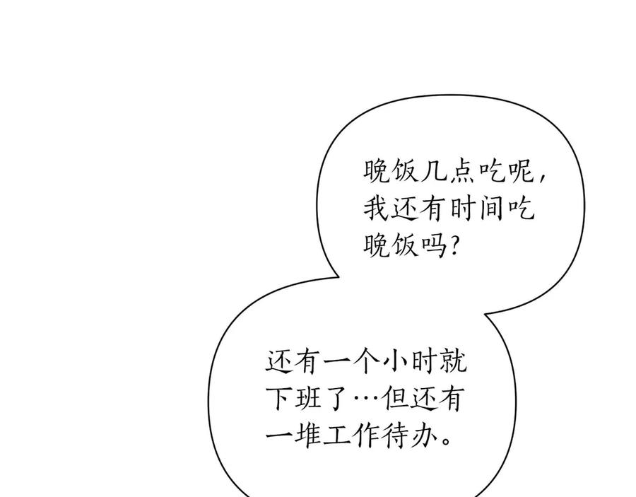 《第二次新婚》第11话 拿出我对你的真诚 第14页